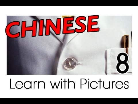 Learn Chinese Chinese Clothing Vocabulary Youtube