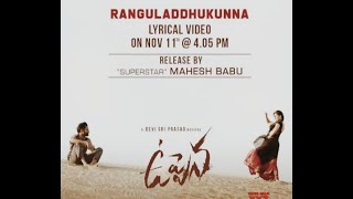 Ranguladdhukunna Lyrical Video | Uppena | PanjaVaisshnav Tej | Krithi Shetty | DSP