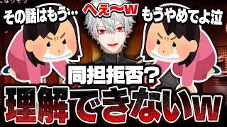 同担拒否を理解できない葛葉が全力でリスナーの地雷を踏みぬくwww - 雑談【にじさんじ 葛葉 切り抜き】