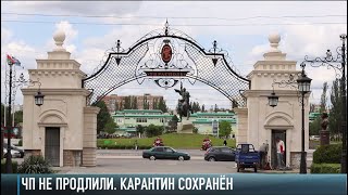 Жизнь после ЧП: правила карантина