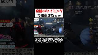 奇跡のタイミングで電車が来てエグいことになりましたｗｗｗｗ【第五人格】【IdentityV】