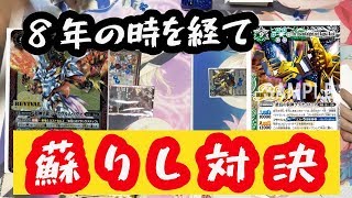 【バトスピ】まさかのバトスピ少年激覇ダン48話！？懐かしの決着ジークヴルムノヴァvsラグナロック 【バトスピ対戦動画】