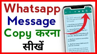 Whatsapp Message Copy And Paste Kaise Kare !! How To Copy Whatsapp Message