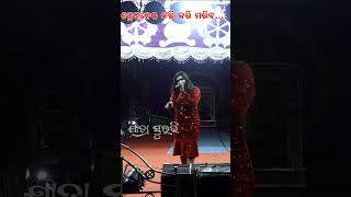 Pregnant  @jatrasuravi ​ #jatraanchoring #shayari #odiacomedy #jatrarangamahal #odiadrama #love