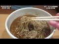 【立ち食いそば・うどん】カレーそば 自家製麺 まる美 東急多摩川線 矢口渡駅 立ち食いそば 駅そば ぶらり立ち食いそば そば そば屋