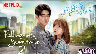 Falling Into Your Smile Season 2 Confirmed ? Release Date And Story Tamil