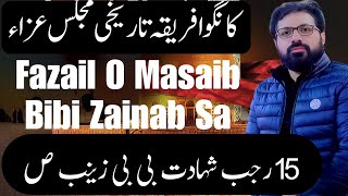 15 Rajab Cango Africa 2025 | Shahadat Bibi Zainab sa | Allama Asif Raza Alvi 2025