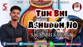 #इंद्र_मेघवाल_हत्याकांड | Tum Bhi Ashuddh Ho | Saurabh Sawant | तुम भी अशुद्ध हो | #Jalaur_Hatyakand