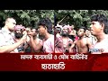 অভিযানে যৌথবাহিনীর ওপর চড়াও তারা! | News24