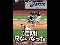 打率1割未満にリアタイ歴3年が負けかけた話