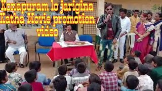 KJK Movie Promotions At wargal Mandal Gajwel Constituency....||By Hero      Aneel Mogili||