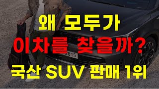 [3분 리뷰] 2025 기아 쏘렌토 - 완벽한 SUV의 진화! 최신 기능과 주행 성능까지!