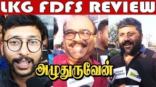 Lkg Fdfs Celebrity Review | Lkg Public Review | RJ balaji | Nanjil Sampath | Gnanavel raja