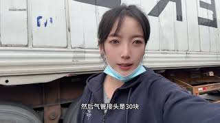 新手开着冷藏跑国道路上状况百出，最后还领了张小条条……#卡车女司机