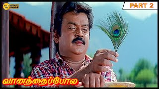 Vanathaipola Full Movie Part 2 HD | Vijayakanth, Prabhu Deva, Livingston, Meena
