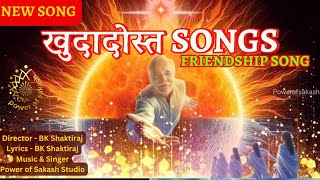 Khudadost Song - Friendship Song|| खुदा दोस्त हैँ वो मेरा बाबा #possongs #khudadost #powerofsakash