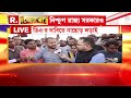 hochheta ki মুখ্যমন্ত্রী আগে অনেক অনশন করেছেন da এর টাকা কেন্দ্রের কাছ থেকে আনার জন্য অনশন করুন