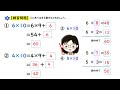 【3年算数】かけ算③ 10や0のかけ算