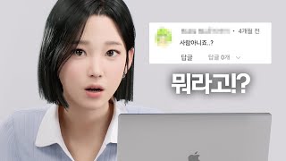 버추얼휴먼의 댓글읽기