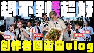 【小施汽車】園遊會都在幹嘛?炒到連出去逛的時間都沒有!【創作者園遊會】【小施與小夥伴們】#一起回到17歲