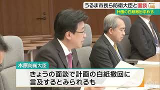 【速報】うるま市 陸自訓練場整備計画を断念「ゴルフ場跡地の取得を取りやめる」