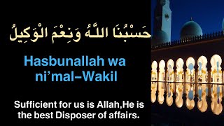 hasbunallahu wa nimal wakeel | 313 times |  heart touching recitation