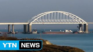 우크라이나, 자국 남부 항구에서 러시아 탱크선 억류 / YTN