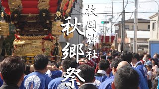 意外と知られてない一の鳥居までの道中【枚岡神社秋郷祭2023本宮】