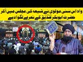 Shia Ki Majlis Ke Samne Hazrat Abu Bakr Siddique Ke Naare | Shan e Siddique Akbar