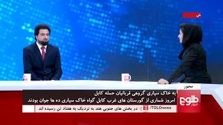 MEHWAR: Rise In Insecurity In Afghanistan Discussed