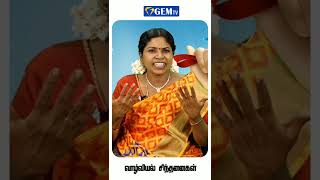 உறவுகள் என்பது கண்ணாடி குவளை போன்றது  | வாழ்வியல் சிந்தனைகள்