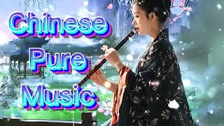 超好聽的中國古典音樂 笛子名曲 古箏音樂 放鬆心情 安靜音樂 瑜伽音樂 優美的二胡音樂放鬆 中国古代音乐  - Chinese Pure Music