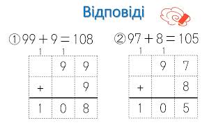 小2＿2桁＋1桁繰り上がり2回加法（ウクライナ語版）