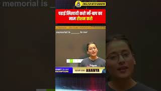 जानिये क्यों हुई Ananya Ma'am गुस्सा एक Student पर😱😱😱😱