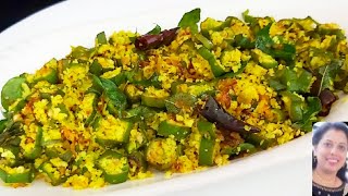 വെണ്ടയ്ക്ക തോരൻ  || Ladies Finger Thoran || Okra Recipe || Vendakka Malayalam Recipe ||