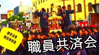 30年      　伊勢崎市「 伊勢崎祭り 」　職員共済会神輿おもてなし渡御。