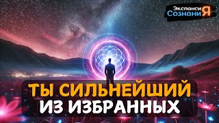 ИЗБРАННЫЙ! 11 Признаков того, что вы САМЫЙ СИЛЬНЫЙ Избранный Среди ОСТАЛЬНЫХ