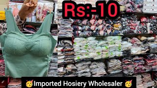 Rs:-10/पुरा मार्केट घुम लो ऐसा माल नहीं मिलेगा/Ahmedabad Hosiery Wholesaler/Ahmedabad Hosiery Market