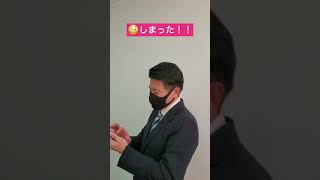 ファーストコールで連絡方法の確認は忘れやすい！　＃shorts