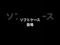 【サンリオ当りくじ】ソフトケース￤姉のために引いてあげたい￤オタクの性 オタクの日常 オタク姉妹 サンリオ 当たりくじ