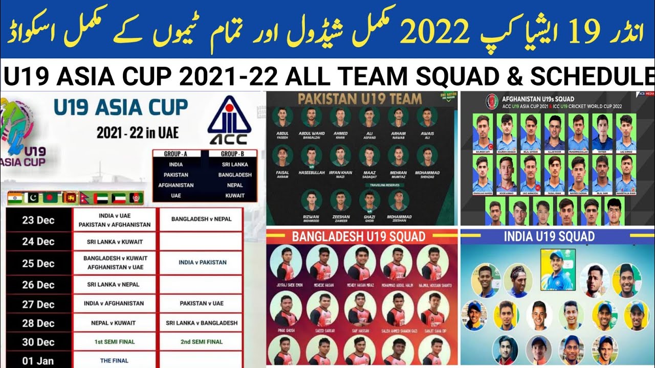 U19 Asia Cup 2021 All Team Full Squad | Under 19 Asia Cup 2021-22 Full ...