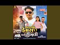 Insta Ma Famous Mari Dhingli Full Track