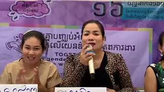 ប្រធានបទ៖ “បញ្ឈប់អំពើហិង្សាផ្អែកលើយេនឌ័រក្នុងពិភពការងារ” ធ្វើឡើងនៅថ្ងៃទី១ ធ្នូ ២០១៩ ។