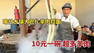 兰州硬核宵羊杂碎，胡辣羊头55块一个太过瘾了，再来一碗羊杂盖饭