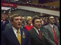 the internationale in soviet union national congress 1978 Интернационал