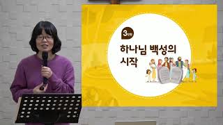 요한동경교회_주일예배 유년부(1122)