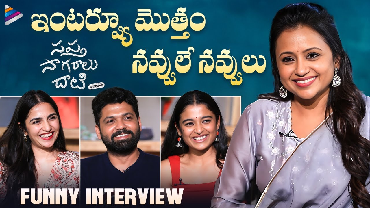 Sapta Sagaralu Dhaati (Side B) Movie Funny Interview With Suma ...