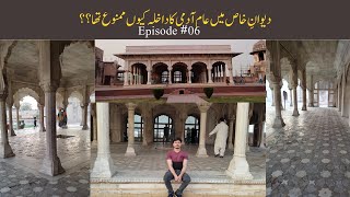 Exploring the Diwan-E-Khas at Shai Qila Lahore|Lahore Fort|Episode #06