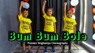 Bum Bum Bole - Dance cover | Praveen Dance Academy