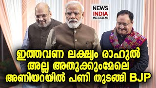 എല്ലാ സീറ്റും നേടും | NEWS INDIA MALAYALAM